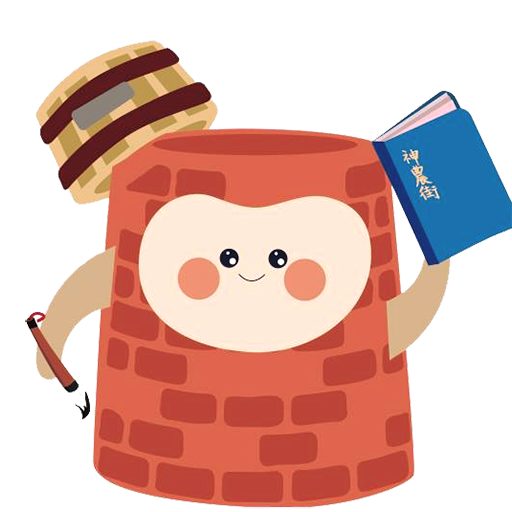 神農街街區博物館