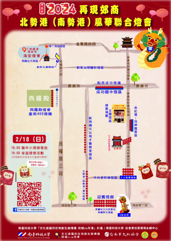 文化底蘊的在地創生與傳播