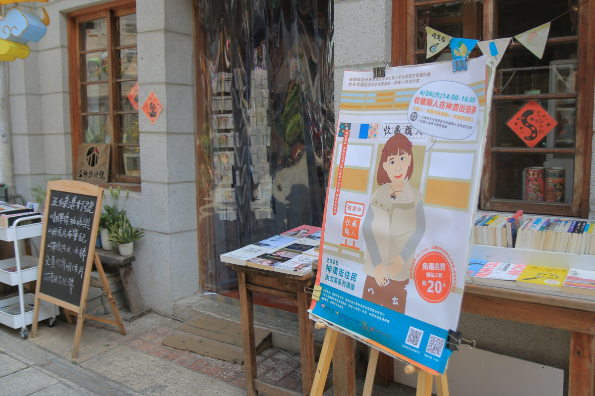 文化底蘊的在地創生與傳播